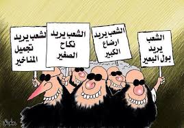 لو بون والعرب وأوهام الفتوحات !