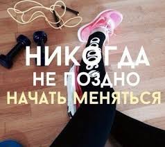 Подборка фотографий стройных девушек (фитоняш) в прекрасной спортивной форме. Pin Ot Polzovatelya Diana Na Doske Sportivnye Devushki Fitonyashki Motivaciya Motivaciya Dlya Fizkultury Motivacionnye Citaty Motivaciya