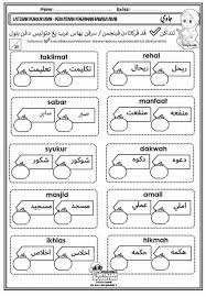13 kata bijak bahasa inggris hari ini. Perkataan Pinjaman Bahasa Arab Interactive Worksheet