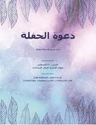 إصدار بطاقة اتصال جديدة، أو إصدار شرائح إضافية أو بدل فاقد، أو نقل الرقم من مشغل إلى آخر، أو طلب تفعيل بطاقة. Ù†Ù…ÙˆØ°Ø¬ Ø¨Ø·Ø§Ù‚Ø© Ø¯Ø¹ÙˆØ© Ù…Ø¯Ø±Ø³ÙŠØ© Word