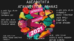 Ο αύγουστος από το νίκο παπάζογλου στη μπουάτ αλ γκάϊντα του λάκη λαζόπουλου R Alt 4iajhnvm