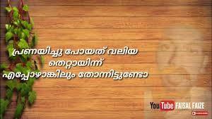 We did not find results for: à´Žà´² à´² à´µà´° à´‡à´™ à´™à´¨ à´†à´£ Emotional Sad Love Status About Breakup Whatsapp Video Status Quotes Whatsapp Status