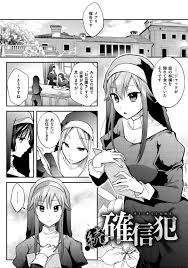 孤児院のショタ男子たちや他のシスターに襲われてお仕置きされる痴女シスター…全身くすぐられながら激しく犯され、おねショタ調教乱交セックスでマゾ絶頂【森ぐる太：続確信犯】  | エロ漫画の禿 | jp.gazoblock-ek.ru