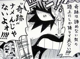 ワンピースの心に残る良い言葉 アラフィフキュレーターのススメ アニメ 名言 悲しい イラスト 漫画 セリフ