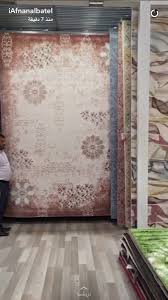 مجموعة القفاري On Twitter تشرفنا بزيارة مفاجئة من أفنان الباتل لمعرضنا ذوق موفق وشكر ا لاختياركم القفاري للسجاد في خدمتكم