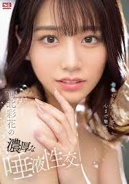 Saika Kawakita Japanese Cute Girl Actress Private Video DVD 170 min ssis468  | eBay