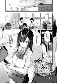 Tabisaki de Iede Shoujo o Hirotta Kouhen (COMIC BAVEL 2023-08) [大鸟可不敢乱转汉化]  - porn comics free download - comixxx.net