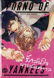 Porn comic of Nigiri Usagi and SP recovery