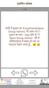 Santa banta jokes funny image jokes funny images funny photos joke. Download Funny Jokes Hindi Chutkule Latest Free For Android Funny Jokes Hindi Chutkule Latest Apk Download Steprimo Com