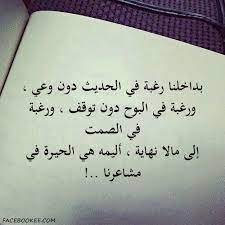 pin by زهرة الياقوت on لحن الروح words quotes cool words writing quotes