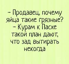 Христос воскрес, спаситель твой воистину воскрес! Prikoly Pro Pashu 9 Foto
