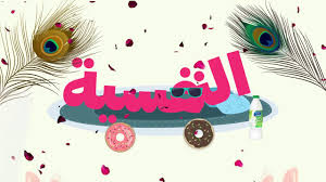 Lyric Video Balqees El Nafseya Mehtaja بلقيس النفسية محتاجة Youtube
