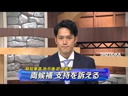 後継者が決まっている 後継者候補はいる 後継者を決めてはいないものの、事業を継続したい ｍ＆ａなどで会社を譲渡する予定 廃業する予定 分から. é™å²¡çœŒçŸ¥äº‹é¸ å'Šç¤ºå¾Œåˆã®é€±æœ« ä¸¡å€™è£œè€…ã®å‹•ã Youtube