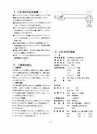 Image result for Belcom LS-602