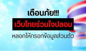 พร้อมแนวร่วม เดินทางมายื่นหนังสือถึง พล.อ.ประยุทธ์ จันทร์โอชา นายกรัฐมนตรี และ รมว.กลาโหม ผ่านที่ปรึกษาสำนักปลัดสำนักนายกฯ. Gzjapouxvrf8km