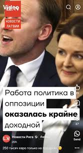Par dziļviltojuma izmantošanu, nolūkā ietekmēt vēlēšanu procesu, ir  paredzēta kriminālatbildība. ‼️Iesniegums policijai nosūtīts. Es aptuveni  nojaušu, kā “darbiņš” tas ir. Tā nav Latvijas Ziņu lapa. ‼️ Kamēr policija  tiek skaidrībā, lūdzu