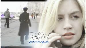 Рита и Максим