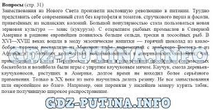 гдз по биологии 10 класс рабочая тетрадь козлова пономарева Tablica Po Paragrafu 27 Po Vseobshej Istorii 10 Klass N V Zagladin Sql Server Zombie Driver Expressions