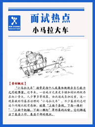 仙踪林：小马拉大车，是怎样的体验？ - 荷花新游汇