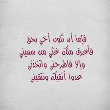حكم عن الاخ اقوال وحكم معبرة عن الاخ كلام معبر عن الاخ