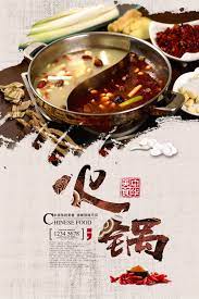 Nonstick hot pot induction ceramic hot pot. Chinese Food Hot Pot Restaurant Poster Design Psd File Free Download Free Chinese Font Download