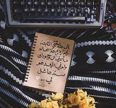 صور ابيات شعر عن الصداقة والاخوة اجمل صور شعر عن الاصدقاء 3357 2 friends quotes arabic quotes love quotes wallpaper