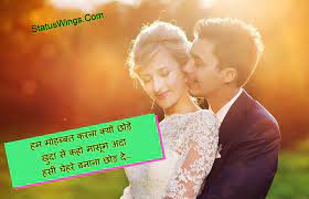 First Time Love Shayari In Hindi For Gf Bf With Images Status Wings Hindi Shayari Love Love Quotes For Girlfriend Love Quotes