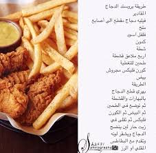 بروستد الدجاج egyptian food recipes cooking