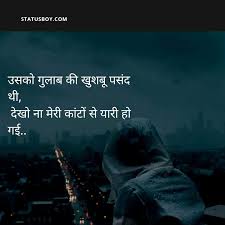 बड़े अनमोल है ये भाई के रिश्तें, इनको तू बदनाम ना कर, मेरी जायदाद भी तू ले ले मेरे भाई, घर के बीचो बीच में दीवार ना कर. Copy Paste Urdu Shayari 2021 Love Sad Romantic Etc
