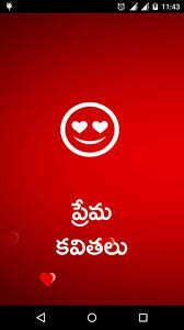 prema kavithalu telugu for android apk download prema kavithalu telugu for android