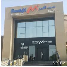 مطاعم ومقاهي مطعم ضوء القمر في الخبر شبكة ومنتديات زاد المسافر