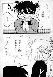 18H,18h漫畫,成年偵探柯南8