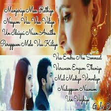 Singam 3 Mudhal Murai Love Song Quotes Tamil Songs Lyrics Song Lyric Quotes