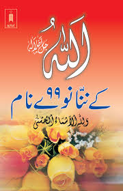 An anacyclic is a word or phrase that can be read in the normal sense of reading or in the. Qaida Reading Aids Idara Com India S Leading Islamic Book Store
