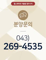 힐스테이트 어울림 청주사직 | 라이프스타일 리더, 현대 힐스테이트