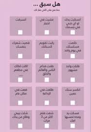 Pin By Nour Mohammed On Questions Instagram Questions Instagram Quotes Captions Instagram Story Questions
