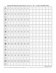 If you're burned out on adobe reader, there's a lot to like. Kanji Practice Sheets Pdf