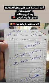 funny photo memes baghdad iraq instagram story questions