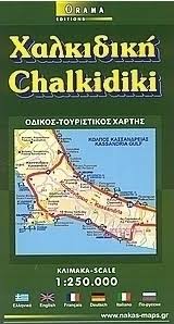 Το κτελ χαλκιδικής εγγυάται την ασφάλεια και την άνεσή σας. Xalkidikh Odikos Toyristikos Xarths Skroutz Gr