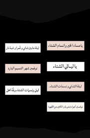 اقتباسات اقتباس مقتبسات يوموطني سعوديه قصاصة قصاصات ملصقات كتاب كتابات خط مخطوطات عربي One Word Quotes Love Quotes Photos Love Quotes With Images