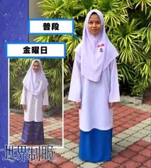 5, jalan datoh, 36100 bagan datoh, perak, malaizija. Sekolah Menengah Sains Bagan Datoh Uniform Map åˆ¶æœåœ°åœ–