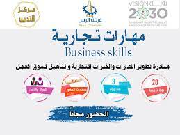 الرئيسية الغرفة التجارية الصناعية بمحافظة الرس