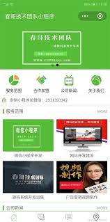 自助建站小程序源码系统，带完整的搭建部署教程以及安装代码包_春 ...