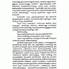 Mathilukal Novel Pdf Diary Of A Disabled Artist
