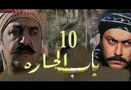 مسلسل باب الحارة الجزء العاشر الحلقة 2 الاولي اونلاين Hd Movie Posters 10 Things Poster