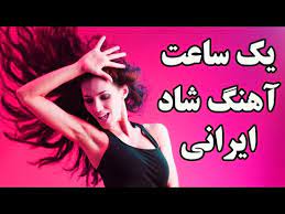 Persian music (iranian)_bandari shad آهنگ شاد و زیبای فاطی فاطی 2:59. Ahang Shad Irani 2018 Persian Dance Music Mix 2018 Ø¢Ù‡Ù†Ú¯ Ø´Ø§Ø¯ Ø§ÛŒØ±Ø§Ù†ÛŒ Golectures Online Lectures