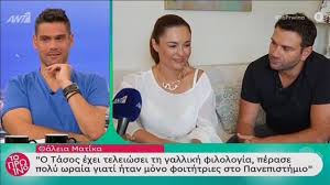 Αφού αποφοίτησε από την γερμανική σχολή αθηνών, σπούδασε οικονομικά στο πανεπιστήμιο πειραιά. 8aleia Matika Sto Prwino Fetos Eimai Aerosynodos Gia Ta Paidia Moy Life