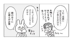 子どもに月経や射精について話すときに｢絶対使ってはいけない言葉｣2つ【2021上半期BEST5】 学校ではどんな現象かは学ばない |  PRESIDENT Online（プレジデントオンライン）