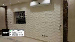 بلاط ثري دي ديكور
