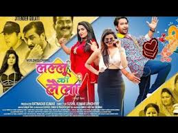 Lalu Ki Laila New Bhojpuri Movie 2020 Full Hd Movie Dinesh Lal Yadav Nirahua Amarpali Dubey Youtube